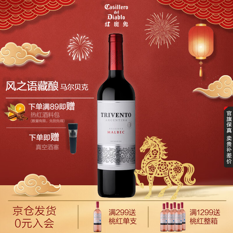 ��ħ��Concha y Toro��֮�� ���� �߶˺����Ѿư���͢���ں��750ml ��֧װ 52.2Ԫ