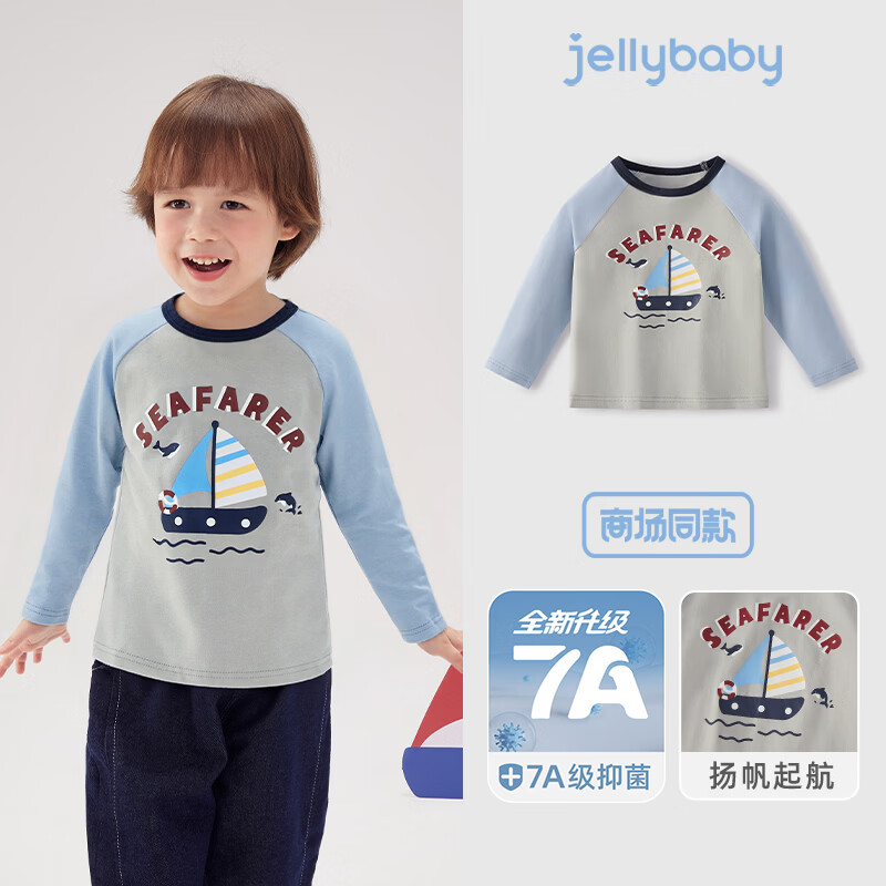 JELLYBABY[7A抑菌]男童早春撞色长袖上衣宝宝1春季帆船印花圆领t恤儿童春装 浅蓝 90