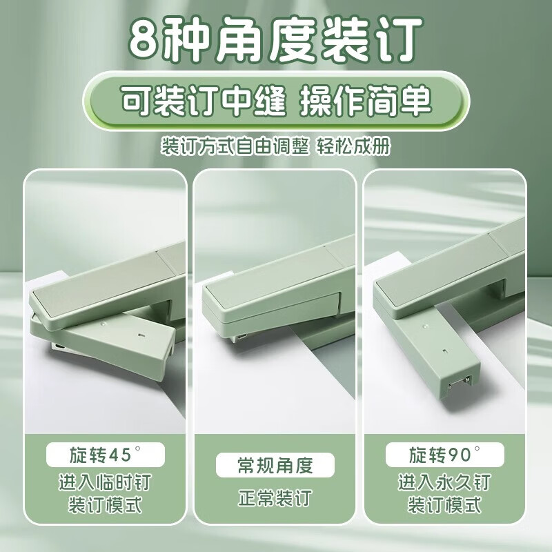得力可旋转订书机纽赛学生用钉书机办公用多功能省力订书器高颜值360度旋转装订机订中缝便携办公用品 【抹苔绿】送10盒钉+起钉器
