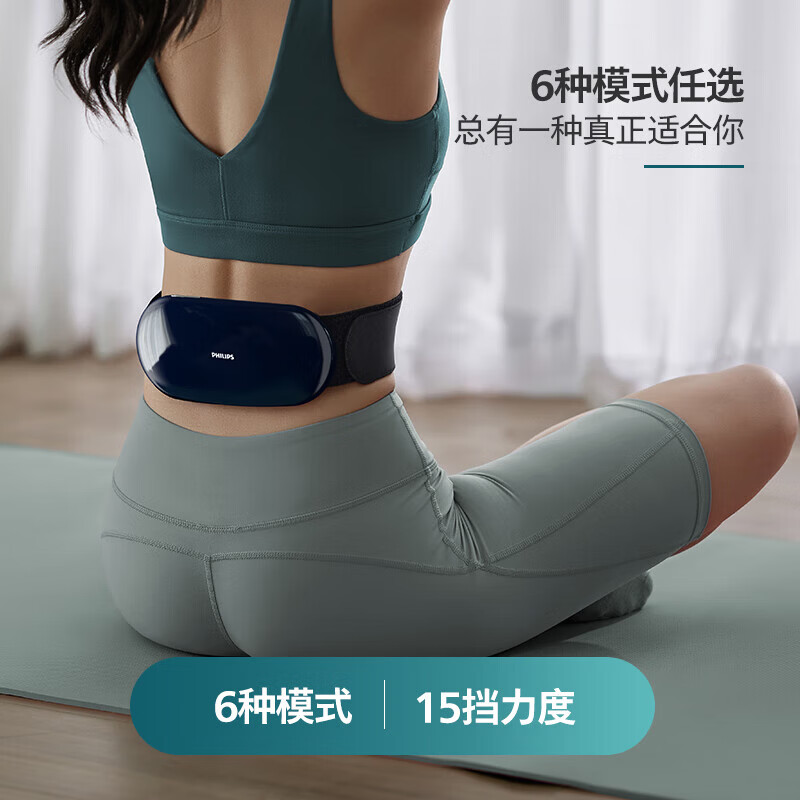 飞利浦（PHILIPS）腰腹部按摩器微振动穴位按摩腰带热敷办公室便携变频脉冲护腰带生日情人节新年礼物送女友老婆闺蜜 夜幕蓝【6档模式+15档力度+3档热敷】