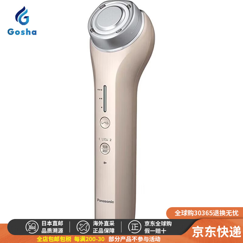 松下（Panasonic）【日本直邮 正品保障】RF美容仪家用V脸提拉紧致淡纹面部紧致下颌线V脸仪 EH-SR74-N(皮肤护理)