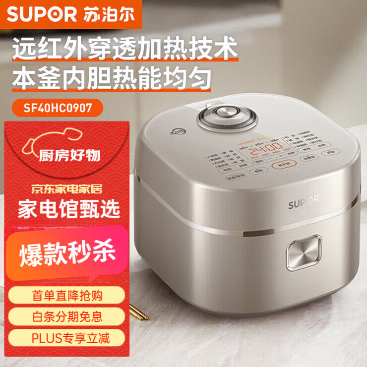 苏泊尔（SUPOR）电饭煲家电电饭煲内胆电锅家电不粘锅小电锅电器多功能锅饭煲米饭多用途锅小电器煮锅 SF40HC0808 SF40HC0907苏泊尔电饭煲 4L
