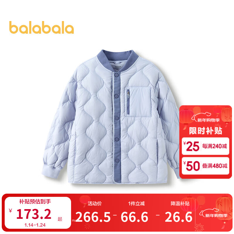 巴拉巴拉童装儿童羽绒服宝宝男童女童年冬季轻薄外套保暖时尚潮流 粉紫70031 165 cm