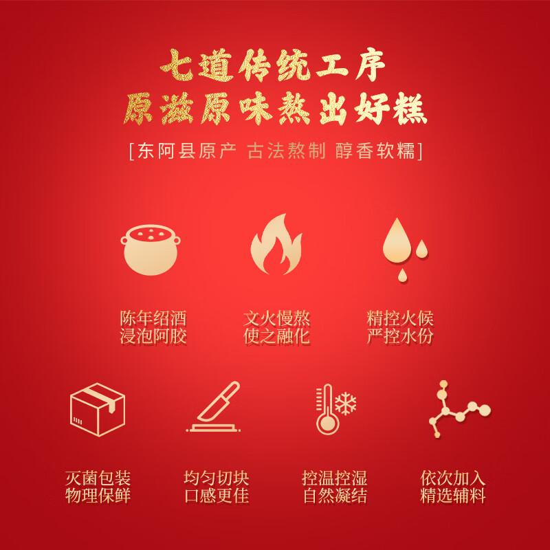 好想你_阿胶固元糕 滋补阿胶营养零食核桃芝麻女性送礼长辈红枣节日礼盒 阿胶糕 180g*3盒 【含手提袋】