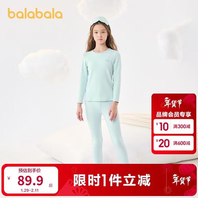 巴拉巴拉女童秋衣秋裤套装秋冬加厚保暖内衣儿童宝宝打底睡衣208424169001
