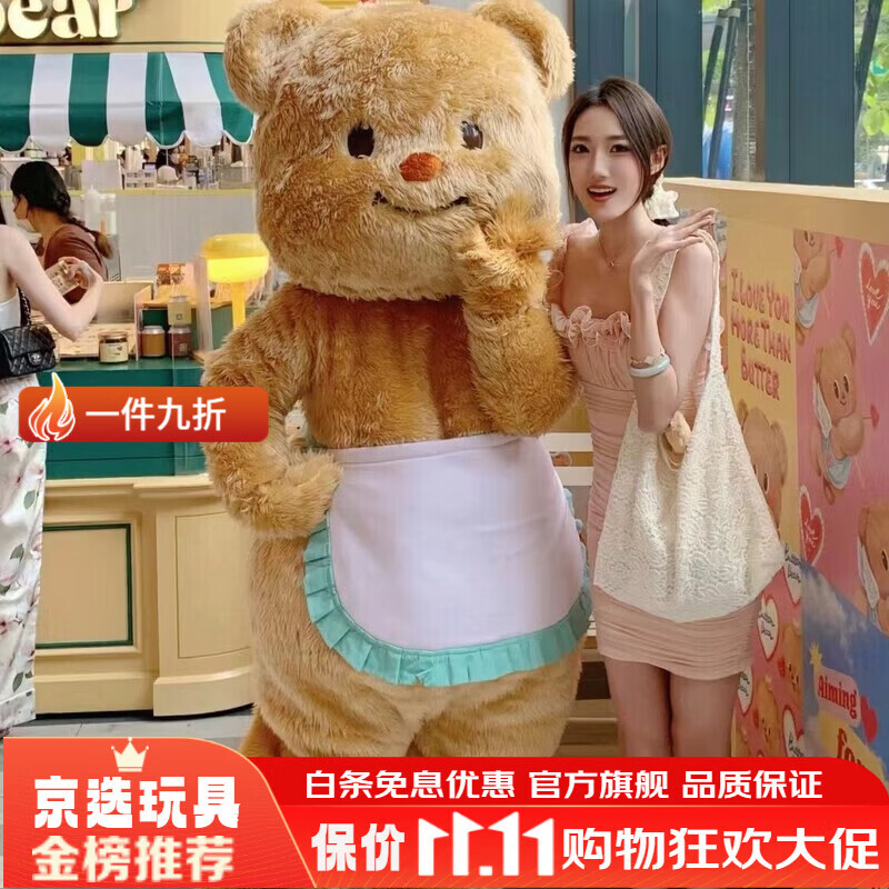搭啵兔黄油小熊玩偶服黄油熊人偶服装抖音泰国网红小熊衣服吉祥物公仔服 黄油小熊 (身高150-170CM)