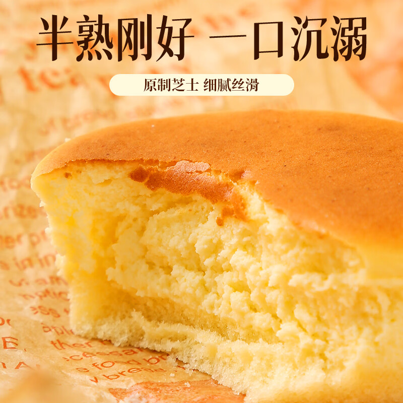 慕小仙半熟芝士210g/盒甜品甜点糕点点心零食下午茶早餐礼物礼盒 【3盒】原味+奥利奥味+巧克力味共3盒