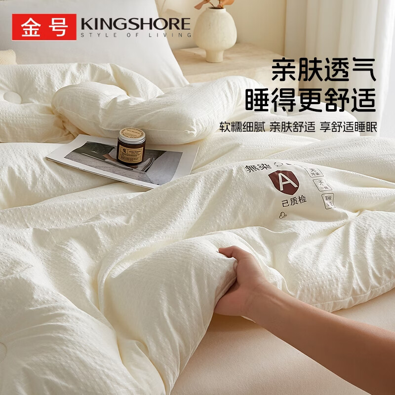 金号10%大豆被春秋被被子冬被冬季加厚保暖单双人宿舍四季被芯棉絮被 白色【10%大豆纤维填充】 180*220cm夏被-约3斤室温25°