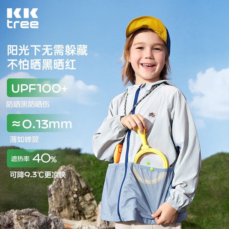 Kocotreekk树儿童防晒衣凉感透气皮肤衣宝宝户外薄外套拼色大口袋
