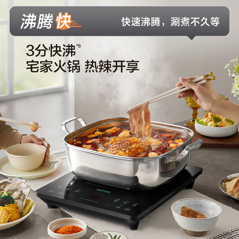 苏泊尔(SUPOR)东方甄选同款电磁炉2026新款2200W大功率家用猛火爆炒耐用面板大面板超薄九档火力蒸煮C22-IA626D