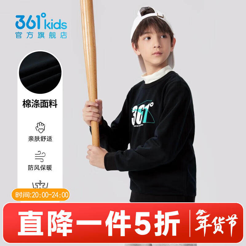 361°童装男女中大童圆领套头卫衣小童年秋季新款通码儿童上衣 经典黑 150cm