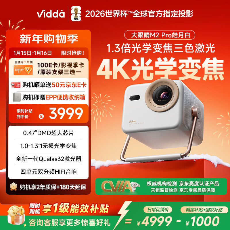 Vidda ���۾�M2 Pro 4K ͶӰ�� ������ 3806.27Ԫ
