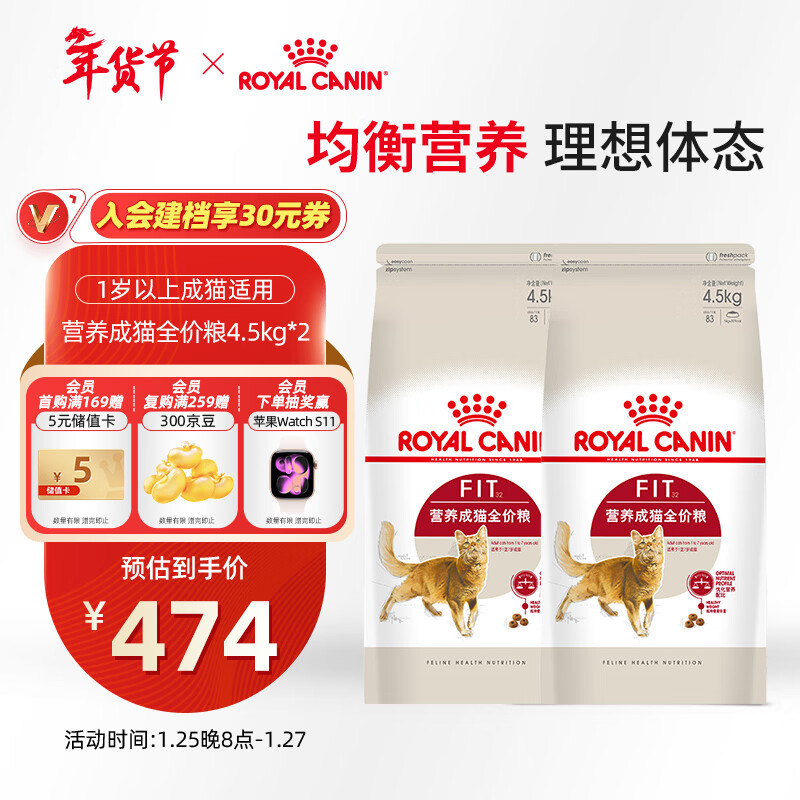 皇家成猫猫粮 营养均衡 F32 通用粮 1-7岁4.5kg*2