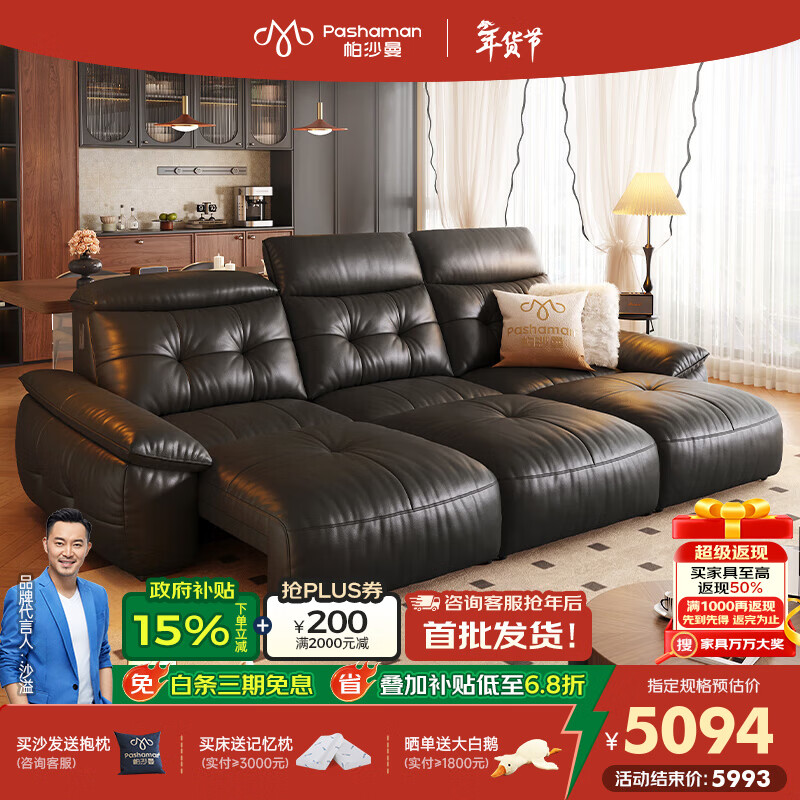 帕沙曼云朵真皮电动沙发床客厅2025新款可伸缩防夹多功能沙发GF501-C 坐感王【单电动】2.24米大双人位 【舒享版】MU真皮（轻弹棉+竹炭海绵）