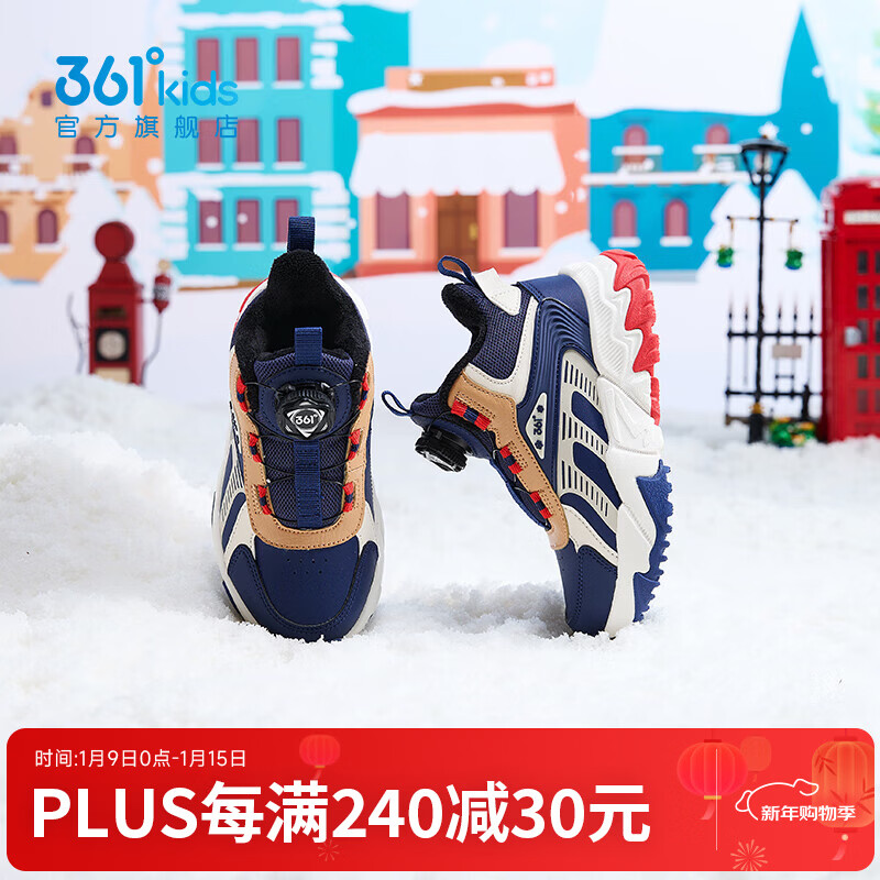 361°童鞋男女童加绒加厚保暖棉鞋冬季新品小童休闲运动百搭棉鞋 光普蓝色/燕麦灰色/茶木黄色 29
