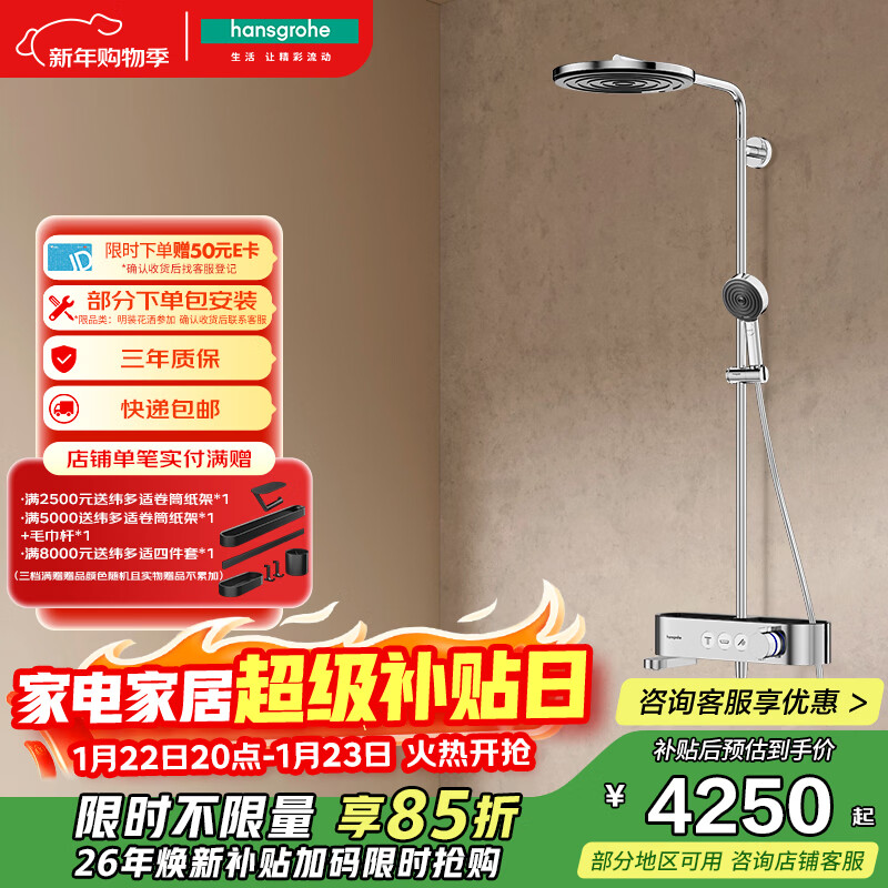 ��˹���ţ�Hansgrohe����ͨ������װ���ʷɵ��ٺ��»�������̨24231007