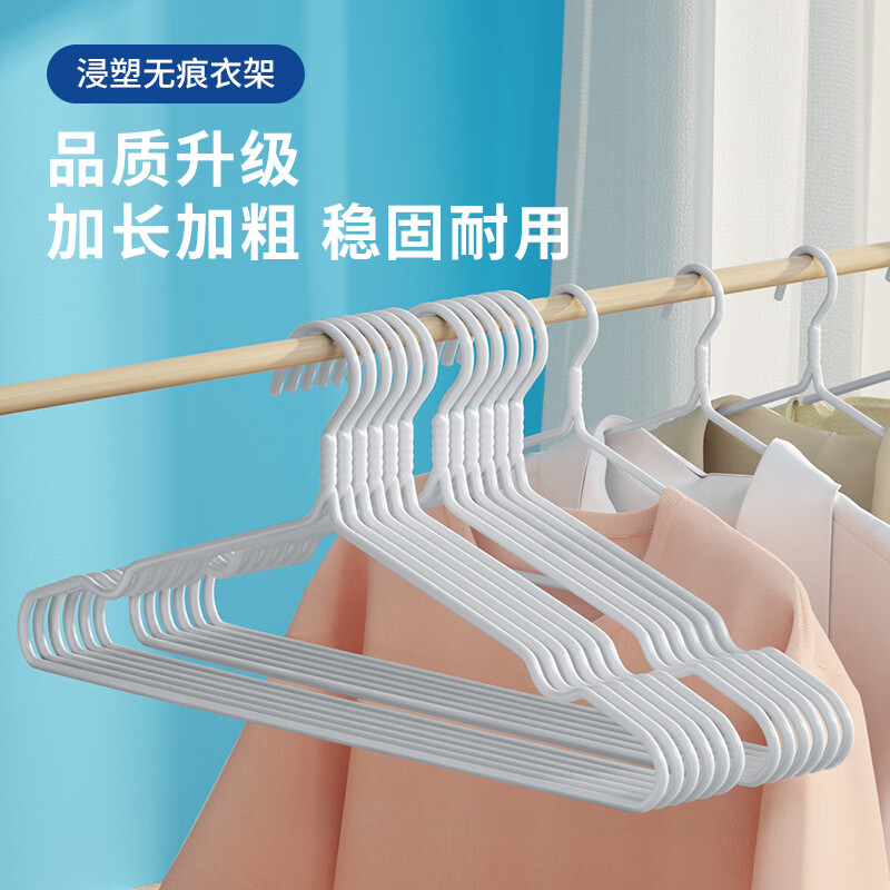 LYNN衣架 无痕晾衣架加粗 干湿两用防滑挂衣架成人衣服架衣撑子 【灰白色】4MM加粗浸塑衣架 10支