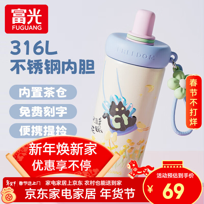 富光保温杯女生高颜值316L不锈钢大容量吸管杯学生上学专用水杯子 踏青摇590ml【316L不锈钢+内置茶仓】