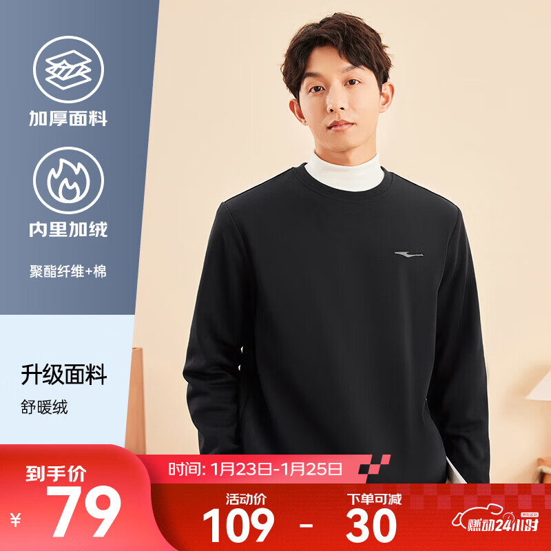 鸿星尔克卫衣男秋冬季新款加绒保暖休闲跑步运动服上衣套头衫长袖卫衣男装 【1067】正黑-加绒款 3XL