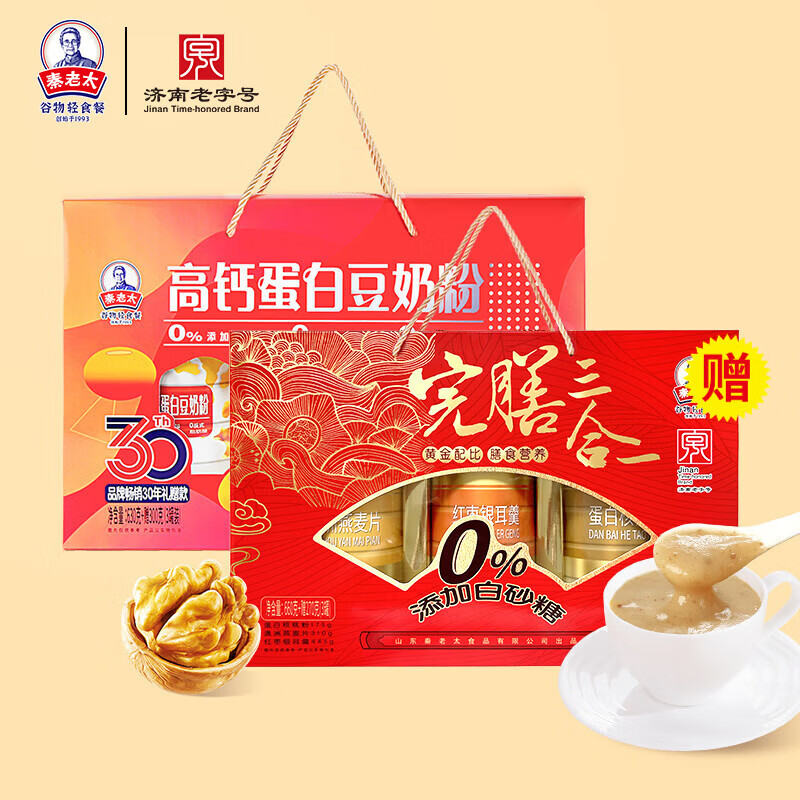 秦老太礼盒燕麦片核桃粉红枣银耳羹完膳三合一营养品中老年春节送礼礼盒 930g蛋白豆奶粉+赠930g完膳三合一