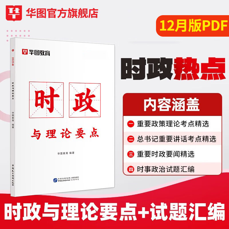 2026版事业单位A类】华图事业编联考事业单位考试用书2026通用版综合管理a类合应用能力职业能力倾向教材真题综合职测历年湖南安徽黑龙江辽宁云南山西湖北广西贵州甘肃江西重庆新疆陕西吉林四川上海 赠品勿