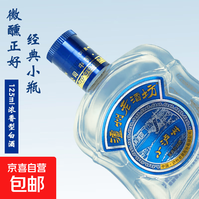 泸州老窖泸州老酒坊小酒【小泸州】45度浓香型白酒 纯粮食酿造 45度 125mL 1瓶 泸州老酒坊