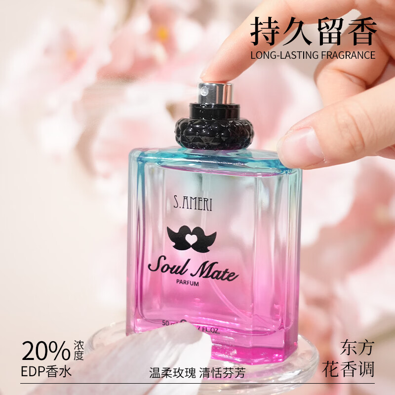 圣美伦（Saint Melin）意中人香水女清新自然淡香持久留香女士香水正品花香调送女朋友 意中人【50ml】