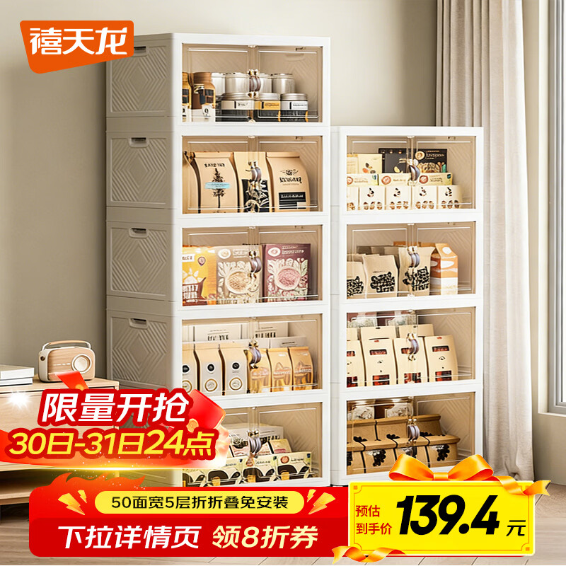 ���������ɹ��ⰲװ���۵��¹���ʳ���������������������������� ���50CM ��� ��4�������֡�2����ɲ���� 139.2Ԫ