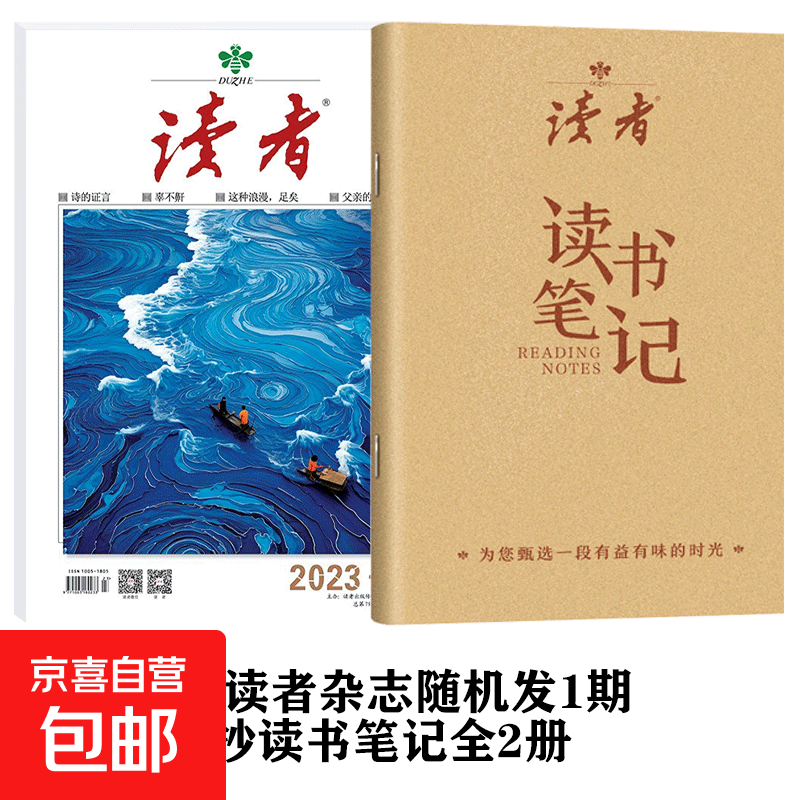 ������ˡ�������־2023���ڿ���־�����һ��+����ժ������ʼǱ��ٶ���ͯ�ڿ� 618 �߿�ף������ 0.01Ԫ