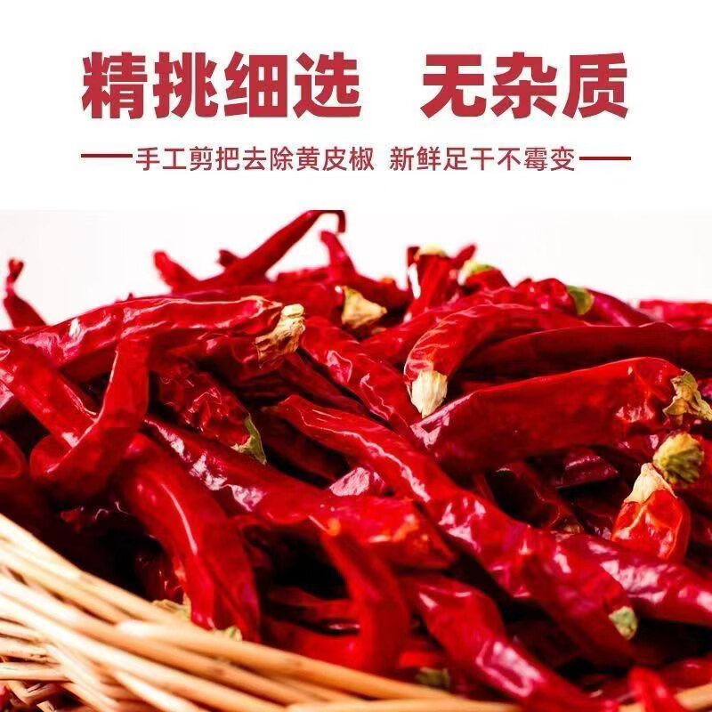 干辣椒批发特辣香辣朝天椒干红辣椒晒干微辣红辣椒干辣椒段家用 1000g【根根精选】 【巨辣】整支