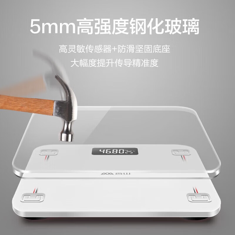 香山 体重秤电子秤人体 家用精准称重体重计高精度人体秤 圆形大秤面背光显示 差值对比 LCD大显屏/萌白【充电款】