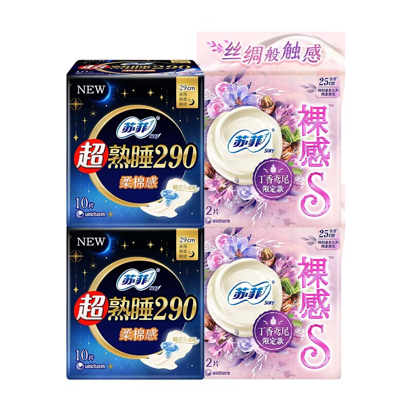 苏菲超熟睡日夜用卫生巾量多柔棉感超薄裸感肌护翼量多姨妈巾 柔棉感290mm20片再送裸感S250mm4片