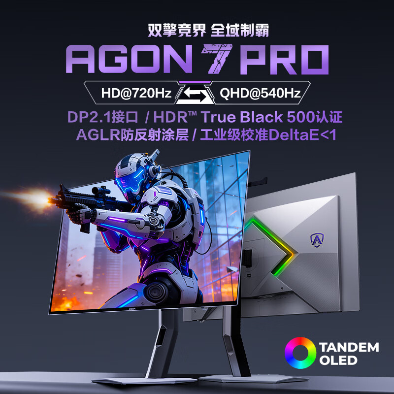 AOC���� 26.5Ӣ���Ĵ�WOLED 2K540Hz˫ģHD 720Hz 10Bit 0.02ms DP2.1������ FPS��Ϸ��ʾ��AGP277QKD