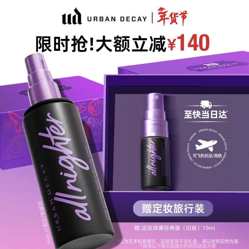 Urban Decay������ֱ���䡿˥�ܳ���UD��ױ�������ͷ�ˮ38Ů�������118ml 125.7Ԫ