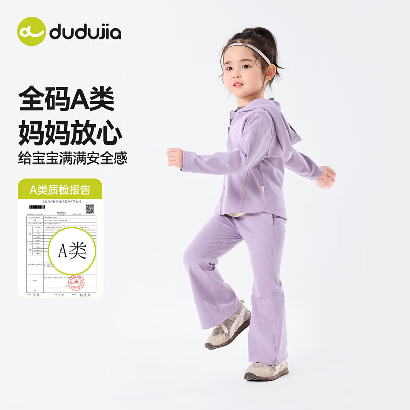 嘟嘟家女童春季休闲套装儿童春装户外轻运动两件套女宝亲肤透气外套裤子 灰紫色 120
