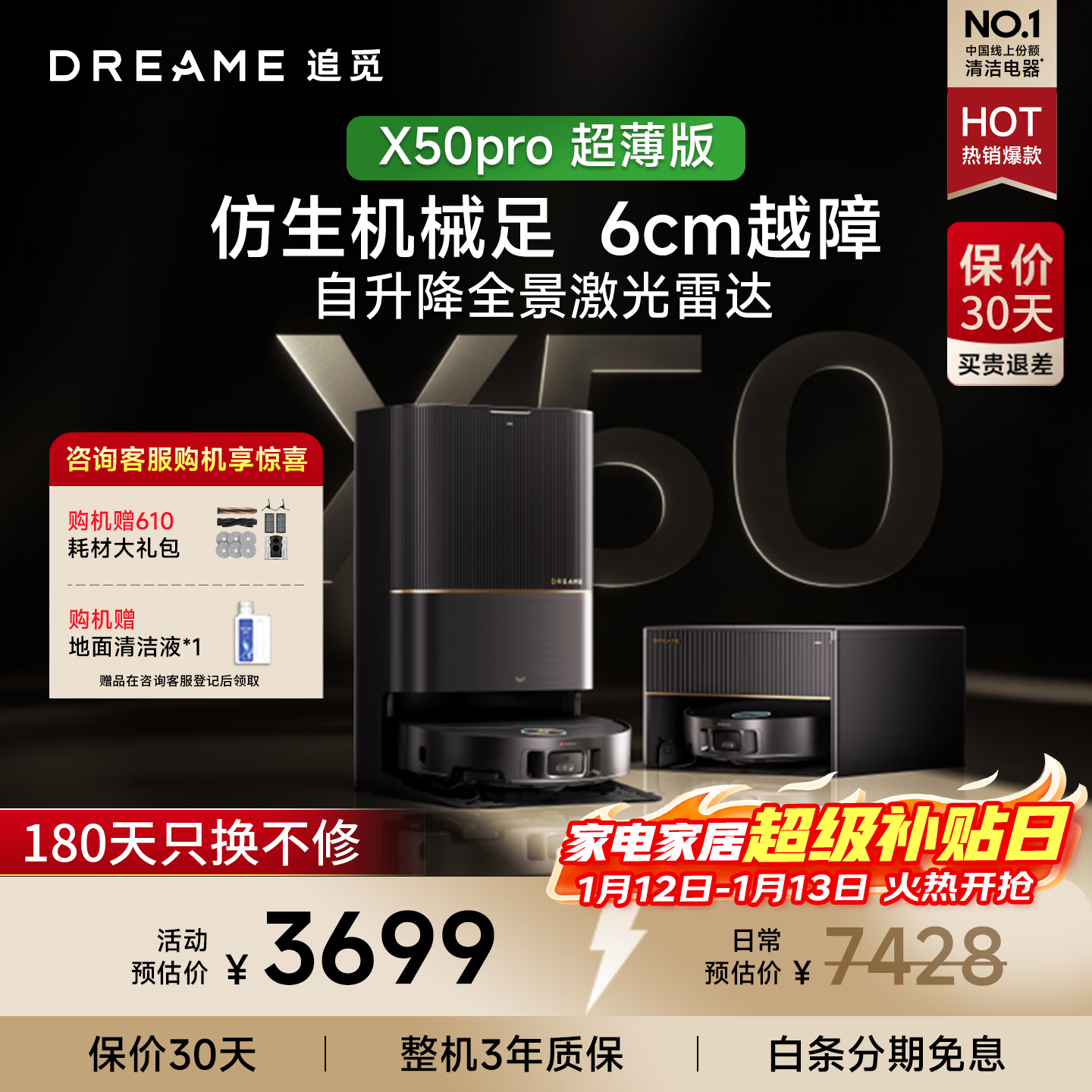 ׷�� X50Pro ɨ�ػ����� �Զ���ϴȫ�Զ���վ ������ 3398.9Ԫ