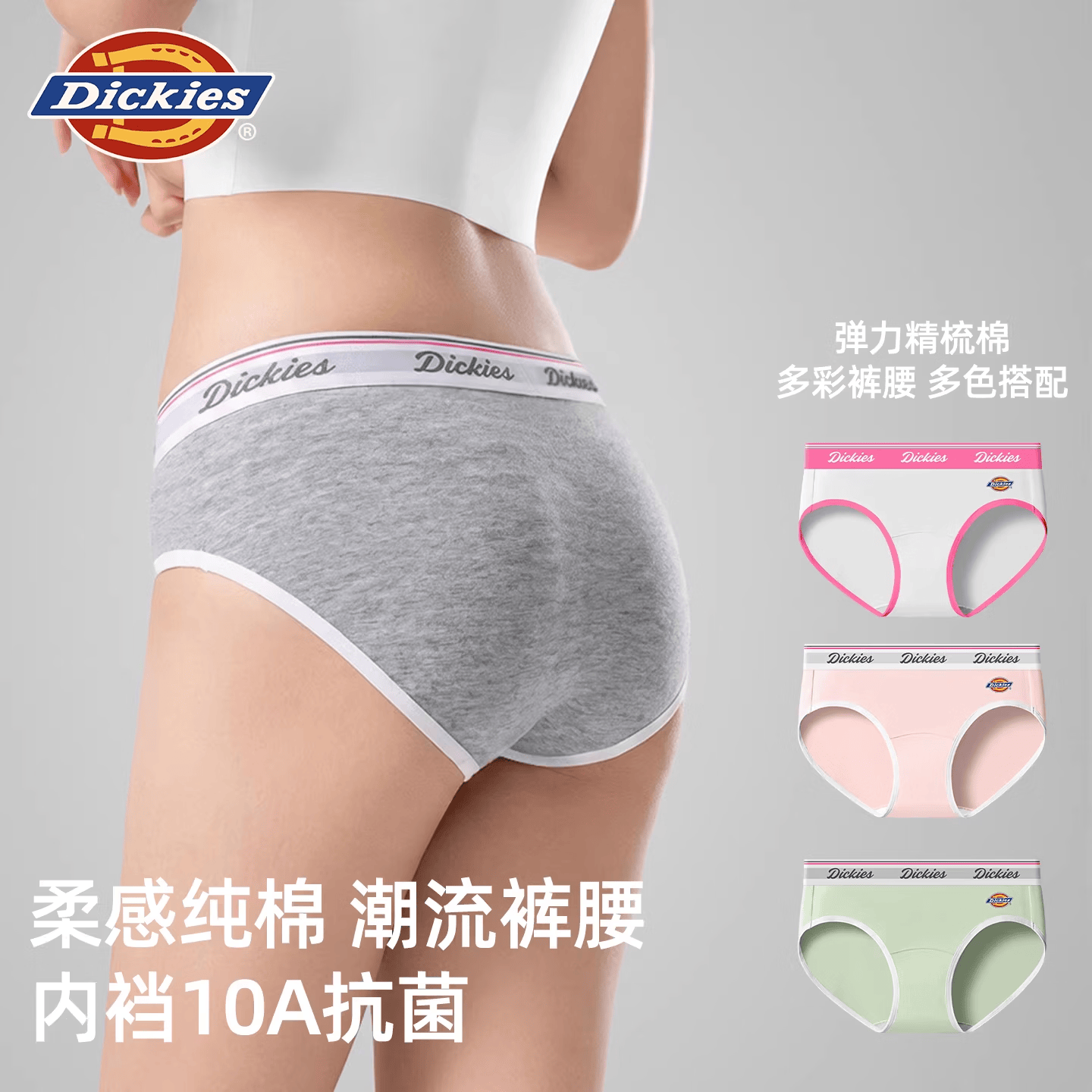 Dickies女士三角内裤纯棉正品高腰10A抗菌无痕青年透气轻奢高级性感内裤 灰粉色 3条 M 建议90-110斤