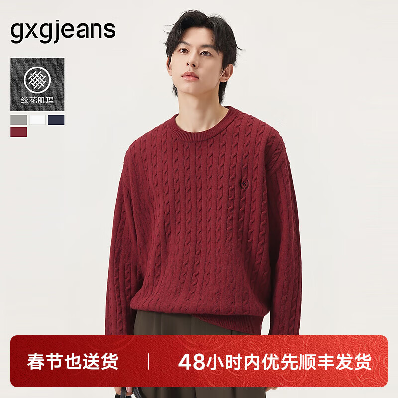 gxgjeans男装 多色基础刺绣绞花保暖圆领毛衣针织衫男25年冬新品 安哥拉红 XL (180)