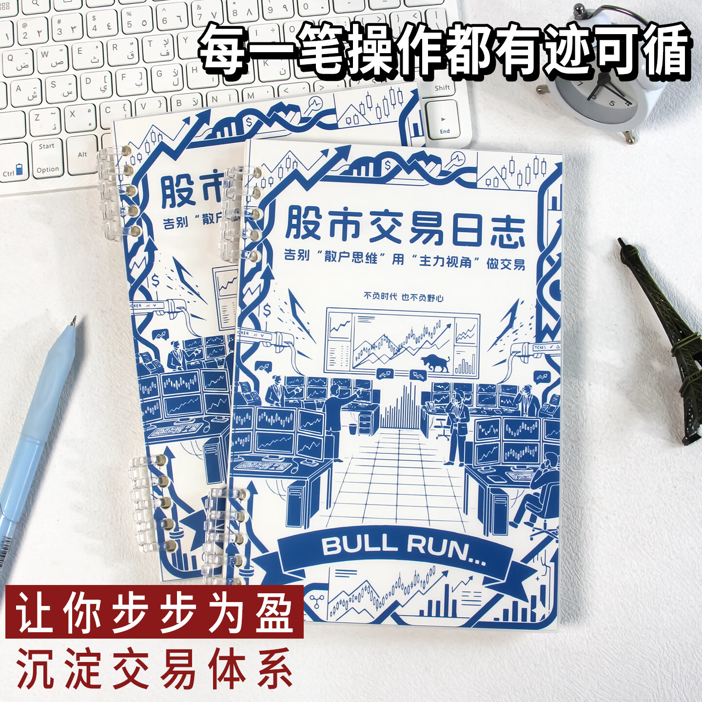 高小七A5便携股票交易记录本股市投资日记本炒股复盘笔记本股市基金操盘 股票交易日志（高端蓝封面）1本装