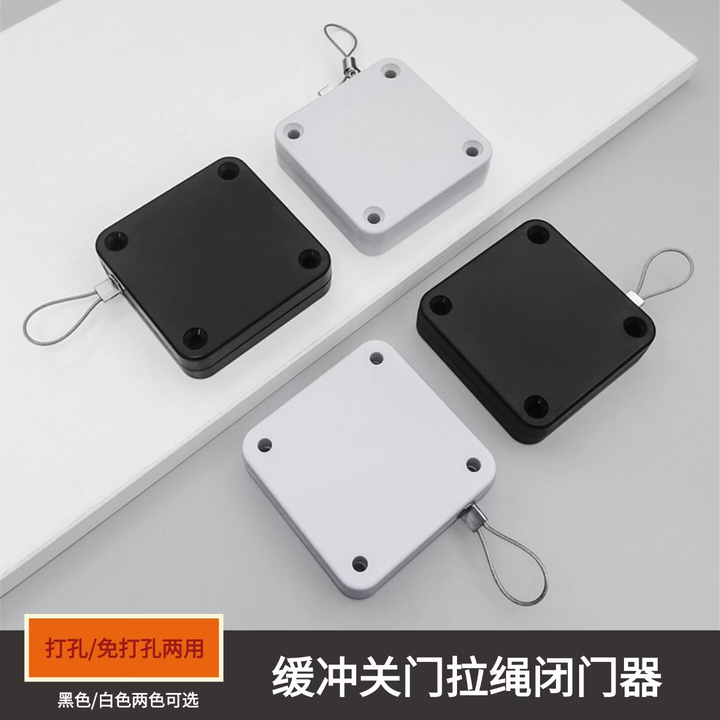 格护免打孔闭门器家用静音缓冲简易自动关门神器推拉木门拉绳闭合弹簧 拉绳闭门器（白色1500力限位款）