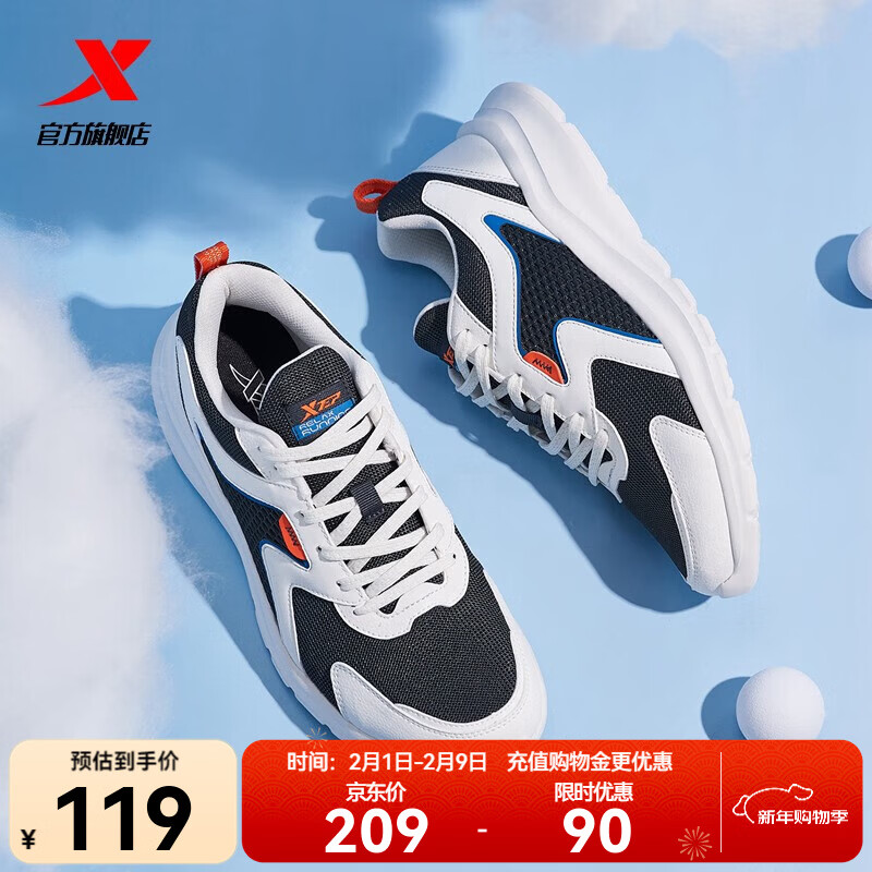 特步（XTEP）【国潮】男鞋跑步鞋春季新款运动鞋男轻便减震休闲鞋跑鞋学生 【网面】白黑 42
