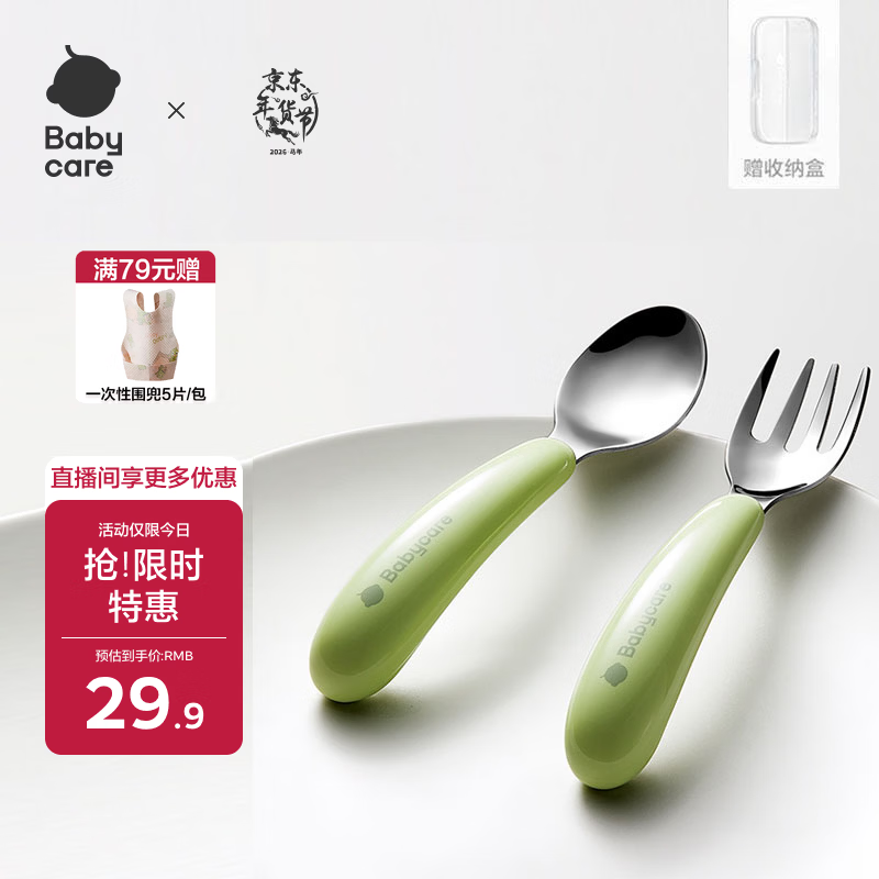 babycare儿童不锈钢叉勺 辅食勺训练勺辅宝宝餐具便携婴儿勺子 威力特粉