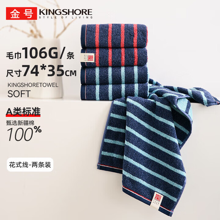 金号毛巾加厚纯棉纯棉洗脸毛巾全棉男士A类面巾2条装 【A类纯棉加厚】72*34cm 120g 2条