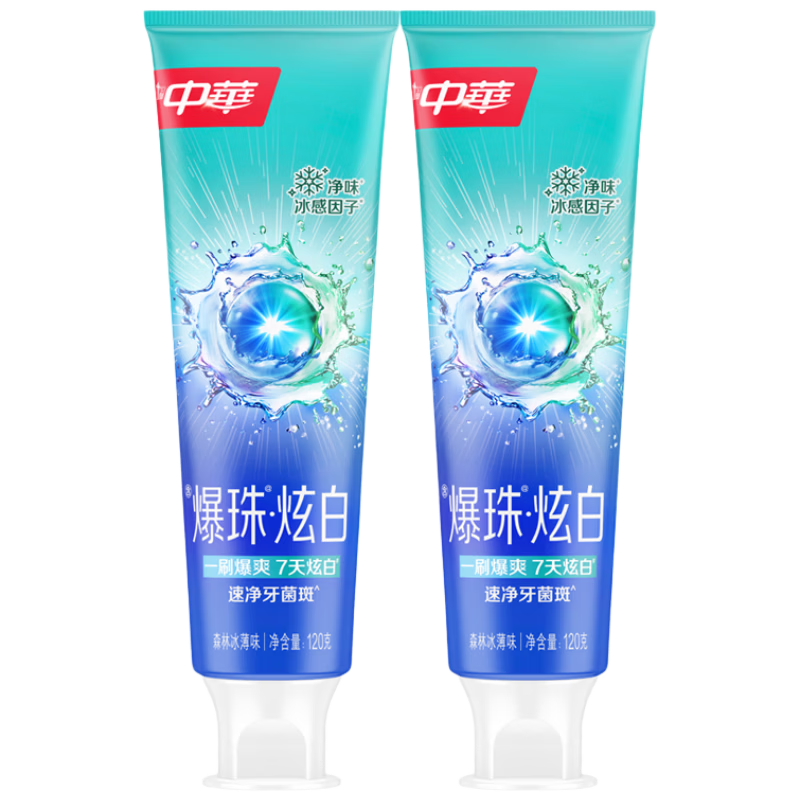 中华爆珠炫白牙膏速净牙菌斑森林冰薄味120g*2支 京东自营