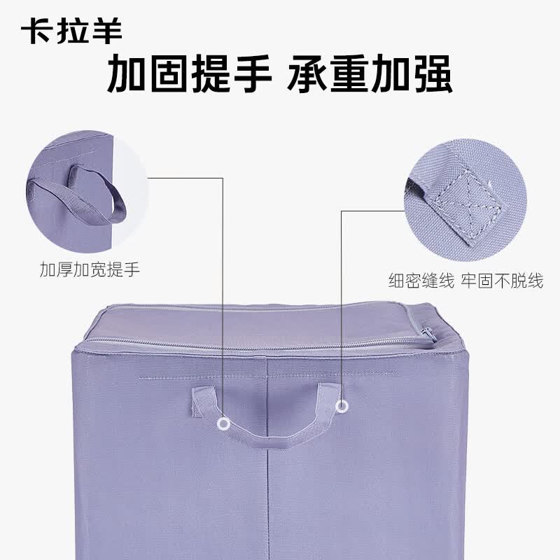 卡拉羊(KALA·Y)家居收纳箱大容量A类面料抑菌被子衣物收纳袋多尺寸防泼水新款 莫奈紫 (超轻自重大容量) 【L码】容量102L,可放15-20斤棉被