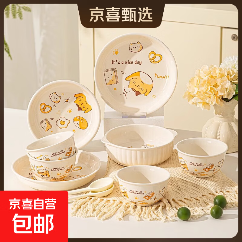 可爱碗碟套装家用2人情侣碗盘碗筷一人食餐具碗具餐具个人专用 3件套-奶白釉面包猫