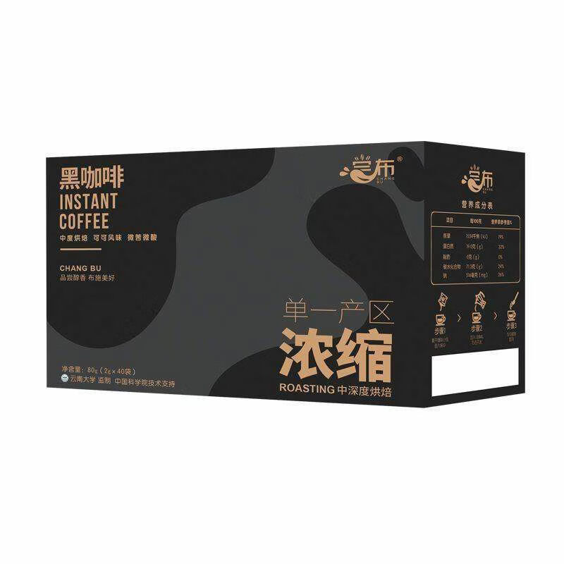 浓缩黑咖啡云南纯黑咖啡美式特浓速溶咖啡随心百搭醇香黑咖啡 1盒咖啡40杯