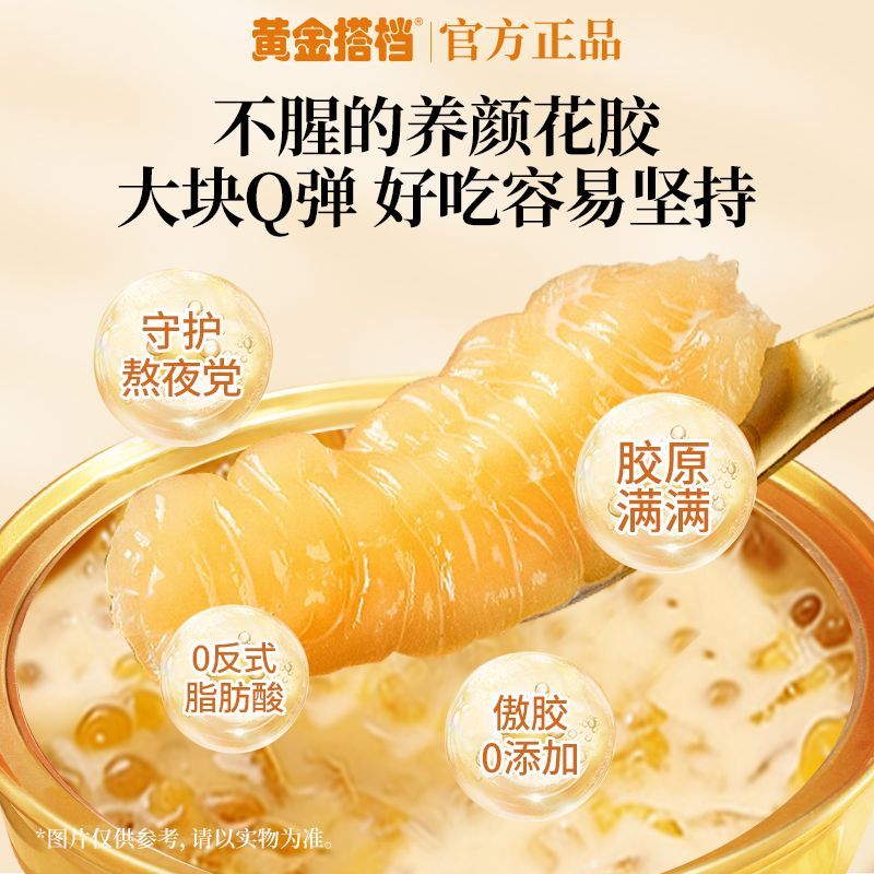 黄金搭档杨枝甘露花胶羹礼盒送礼即食鱼胶粥碗装孕妇营养早餐代餐 【好成双包有面子】 168g*12碗 黄金搭档-甄选进口花胶