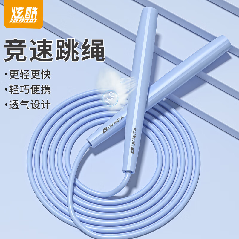 炫酷跳绳成人减肥儿童学生中考试健身燃脂比赛竞速运动专业轴承钢丝神 【长绳1.0】轻盈好跳-蓝