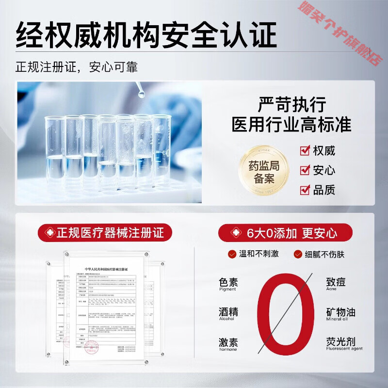 灵眷仙hsz护理膜细致毛孔淡化纹路痘印医用重组胶原蛋白凝胶敷料护理膜 1支【体验装】 【官方直售 京健保障】